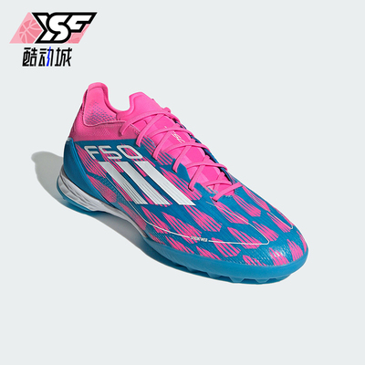 阿迪达斯男女同款时尚足球鞋