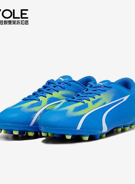 Puma/彪马正品ULTRA PLAY男士防滑经典耐磨运动足球鞋07527-03