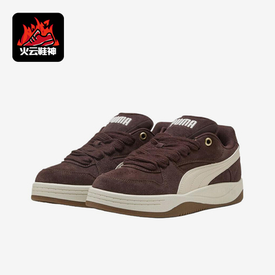 Puma/彪马正品ParkLunaSD新款女经典深棕褐米白色板鞋402510-08