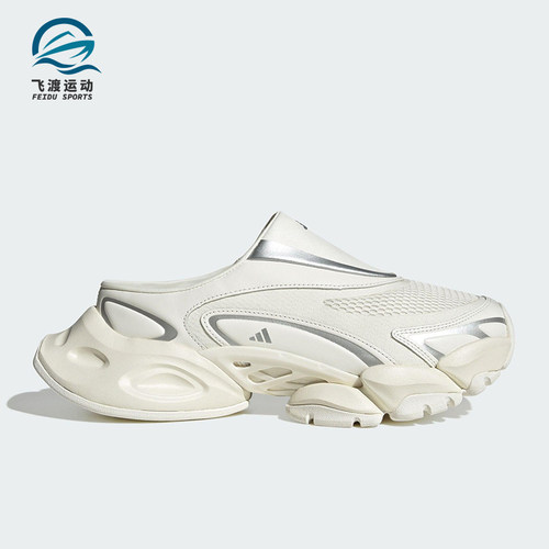 Adidas/阿迪达斯正品2025男女一脚蹬耐磨经典透气网眼拖鞋JS4590