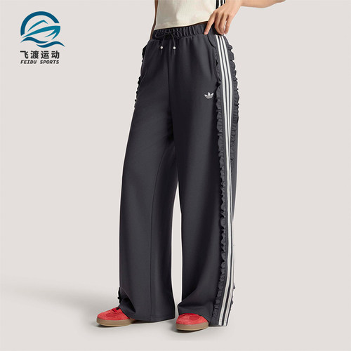 Adidas/阿迪达斯正品三叶草女士复古经典荷叶边针织运动裤KU9385