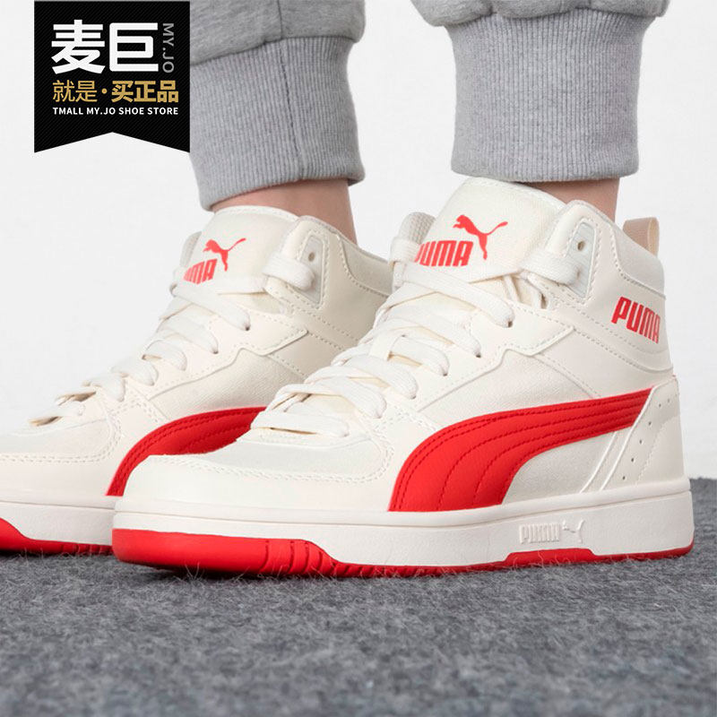 Puma/彪马正品Rebound Joy CV男女高帮新款休闲板鞋387875-01,运动鞋new,板鞋,淘宝优惠券,粉丝福利购,淘宝优惠卷