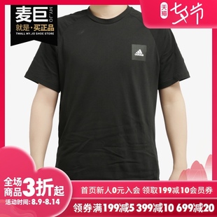 阿迪达斯正品 T恤 当季 男子运动圆领短袖 FL4003 新款 Adidas