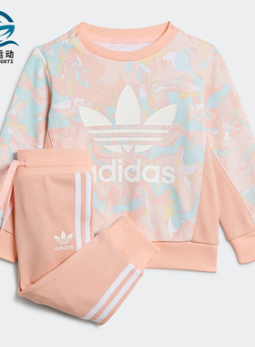 Adidas/阿迪达斯正品三叶草 新款婴童男女运动休闲套装H22632