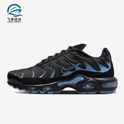 Nike/耐克正品Air Max Plus男士复古减震运动跑步鞋DM0032-005