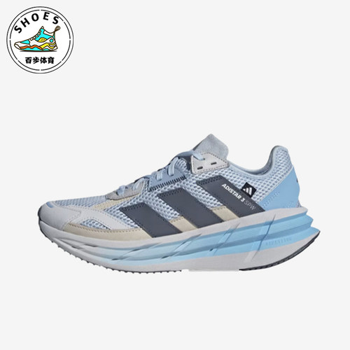 Adidas/阿迪达斯正品ADISTAR3新款女经典浅蓝灰色鞋跑步鞋KI6045