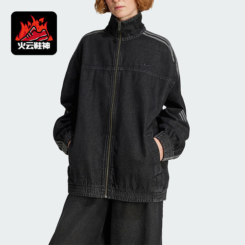 Adidas/阿迪达斯正品三叶草女士复古牛仔立领运动宽松外套JY2897