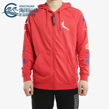 Nike/耐克正品JORDAN男士连帽时尚训练运动针织外套CJ7880-657