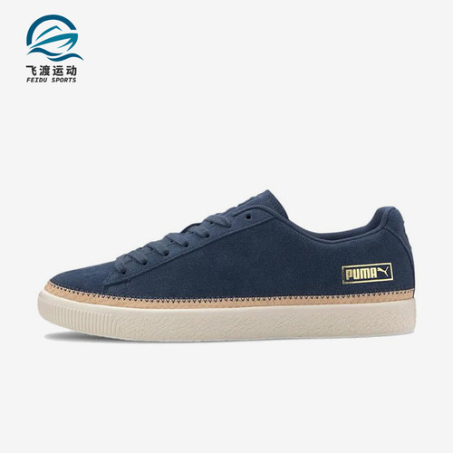 Puma/彪马正品Suede Trim DLX男女同款轻便低帮运动板鞋371749-03