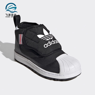 Adidas/阿迪达斯正品三叶草SUPERSTAR 360 BOOT C雪地靴 FV7264