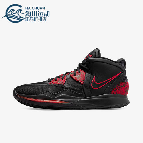 Nike/耐克正品Kyrie Infinity EP男女欧文耐磨篮球鞋 DC9134-004