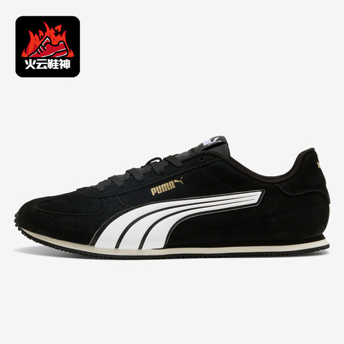 Puma/彪马正品男女同款薄底舒适耐磨运动休闲板鞋407355-01