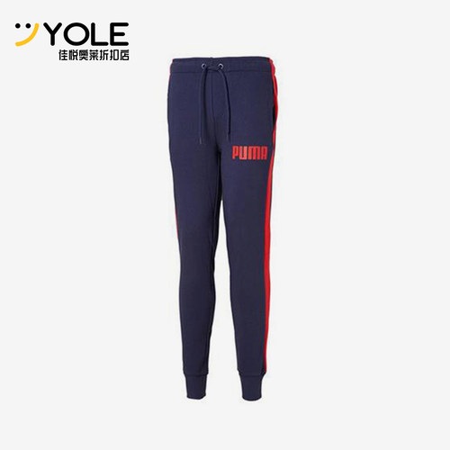 Puma/彪马正品Track Pants男士针织拼接经典束脚长裤845165-03
