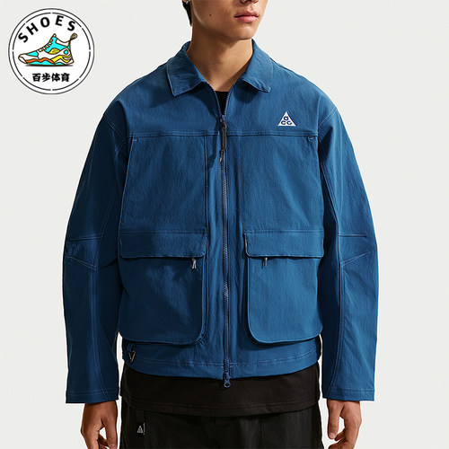 Nike/耐克正品Smith Summit男士休闲百搭经典水夹克HV0599-476