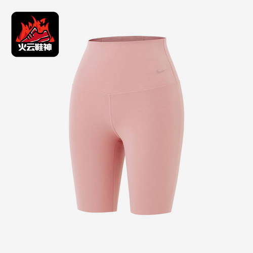 Nike/耐克正品紧身纯色训练运动休闲经典舒适瑜伽短裤DQ6004-685