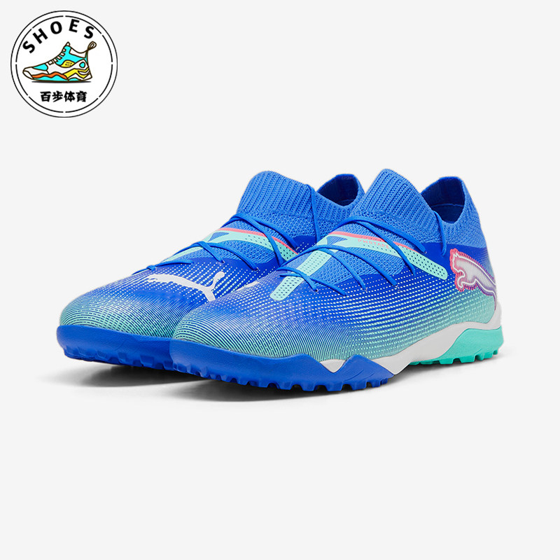 Puma/彪马正品新款男士运动透气训练胶质碎钉足球鞋107923-01