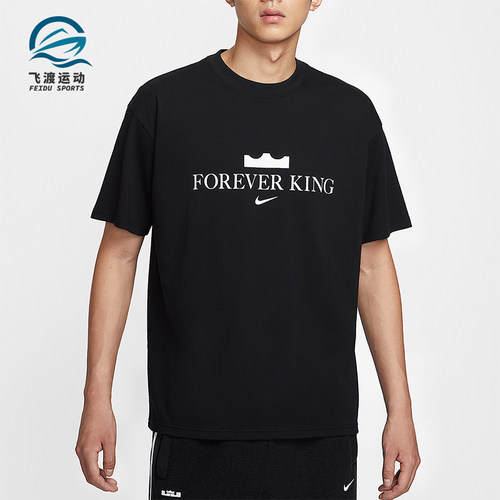 Nike/耐克正品Forever King男女圆领针织运动透气短袖IV4532-010