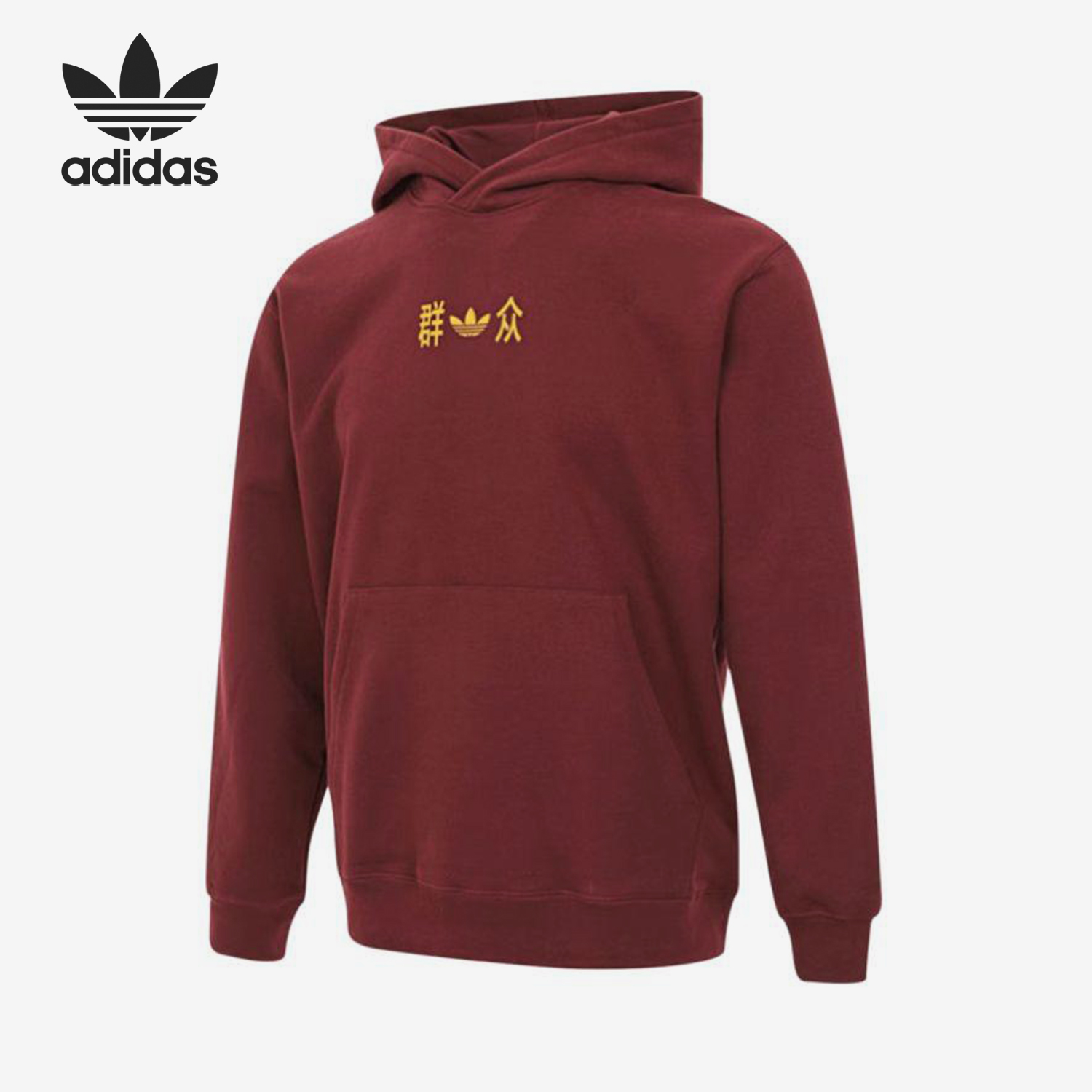 Adidas/阿迪达斯正品三叶草男士运动休闲连帽针织套头卫衣KC9839