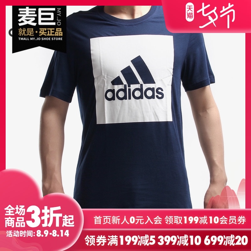 Adidas/阿迪达斯正品夏季男子大号LOGO休闲运动短袖T恤S98726