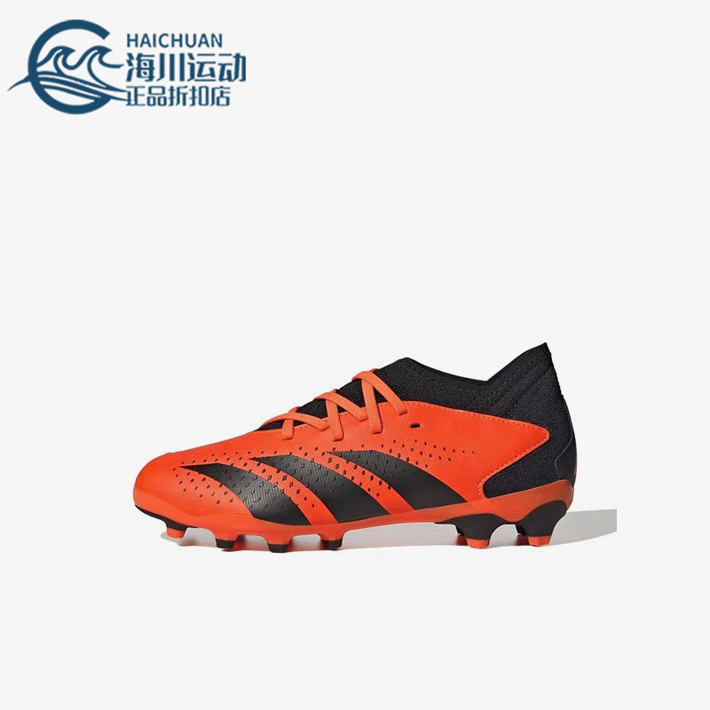 Adidas/阿迪达斯正品2023新款儿童运动MG短钉足球鞋GW7081,童鞋/婴儿鞋/亲子鞋,运动鞋,淘宝优惠券,粉丝福利购,淘宝优惠卷