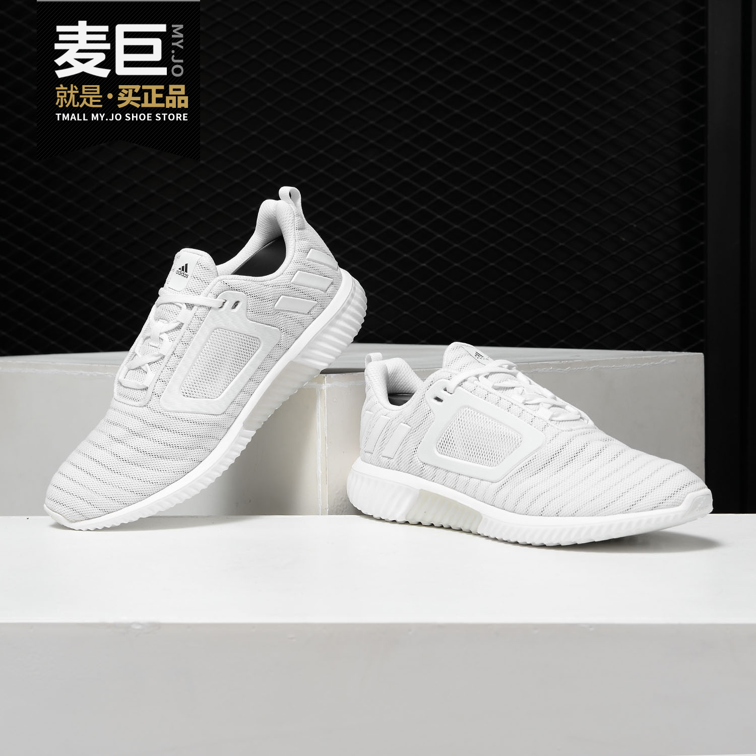 Adidas/阿迪达斯正品 男鞋跑步鞋CLIMA COOL清风透气运动鞋BB3084