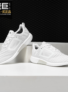 Adidas/阿迪达斯正品 男鞋跑步鞋CLIMA COOL清风透气运动鞋BB3084