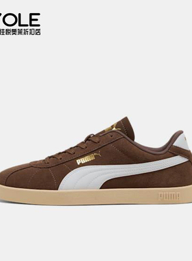 Puma/彪马正品2025秋季款男女系带轻盈复古低帮休闲板鞋397444-15