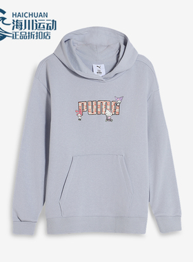 Puma/彪马正品HELLO KITTY儿童休闲经典运动宽松卫衣630063-47