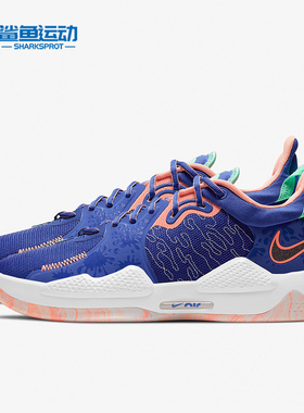 Nike/耐克正品PG5 EP 保罗乔治5代男女运动篮球鞋 CW3146-400