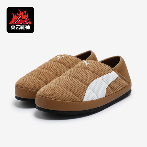 Puma/彪马正品TUFF PADDED男女低帮灯芯绒休闲居家拖鞋402172-02