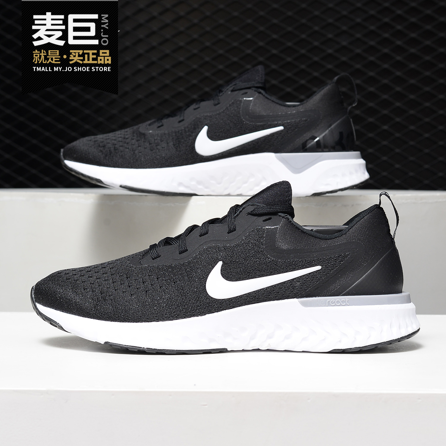 Nike/耐克正品当季新款 ODYSSEY REAC 男子运动休闲跑步鞋AO9819