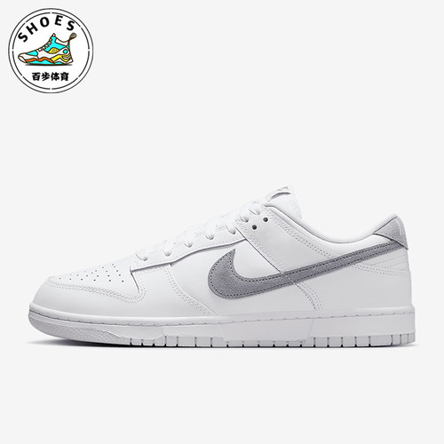 Nike/耐克正品Dunk Low男士轻便经典休闲透气低帮板鞋IH0632-141