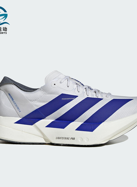 Adidas/阿迪达斯正品Adios Pro 4男士轻便透气经典跑步鞋JS1884