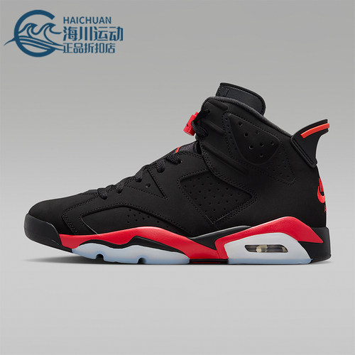 Nike/耐克正品Air Jordan 6男士经典运动减震篮球鞋CT8529-001