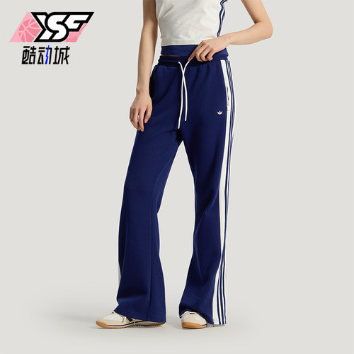 Adidas/阿迪达斯正品三叶草女士运动系带针织复古时尚长裤KY2163