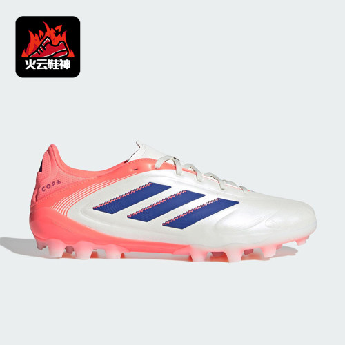 Adidas/阿迪达斯正品COPA PURE III 男女AG短钉经典足球鞋JR2865