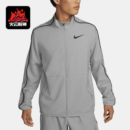 Nike/耐克正品Dri-FIT男士梭织训练立领夹克外套DM6620-073