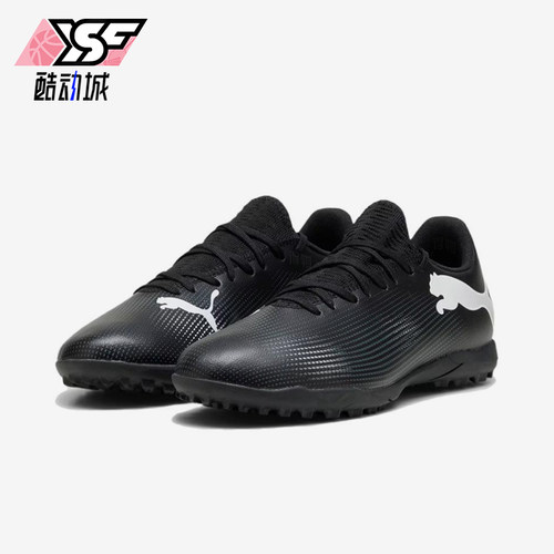 Puma/彪马正品FUTURE 7 PLAY男士耐磨缓震足球鞋107726-02