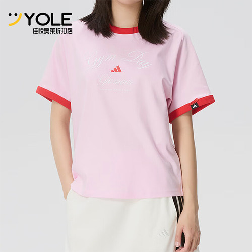 Adidas/阿迪达斯正品VERBIAGE新款女粉红色经典运动短袖T恤KB7195