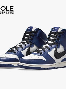 Nike/耐克正品Dunk High x AMBUSH 联名男女板鞋CU7544-300