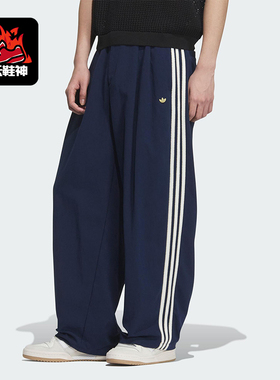 Adidas/阿迪达斯正品三叶草男士休闲宽松梭织垂坠运动裤KE5839