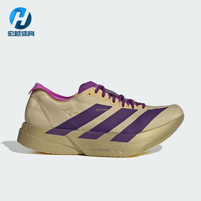 Adidas/阿迪达斯正品ADIZERO ADIOS PRO 4男士运动专业跑鞋JR7410