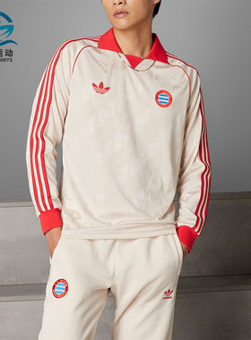 Adidas/阿迪达斯正品三叶草男士休闲运动翻领长袖T恤IS6507