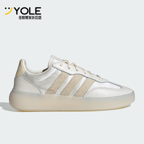 Adidas/阿迪达斯正品BARREDA DECODE女士轻便低帮耐磨板鞋JR1221