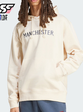 Adidas/阿迪达斯正品MUFC SZN HD男士简约休闲户外卫衣IT4175