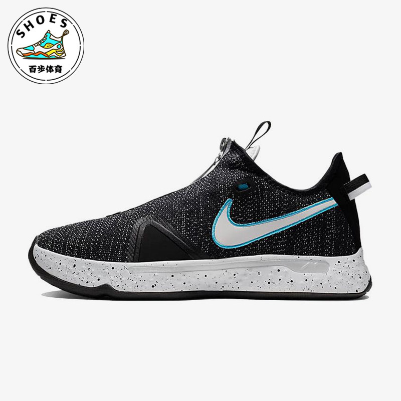 Nike/耐克正品PG 4 Black Grey Tea男女经典运动篮球鞋CD5079-004