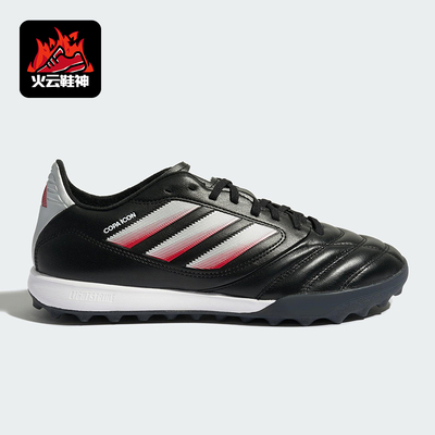 Adidas/阿迪达斯正品2025男女人造草地室经典外硬地足球鞋JQ8616