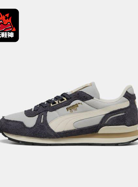 Puma/彪马正品RX 737 Vintage男女耐磨经典低帮运动鞋401332-01