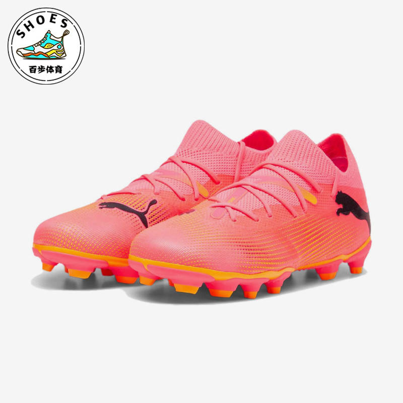 Puma/彪马正品FUTURE 7儿童低帮经典运动训练时尚足球鞋107729-03