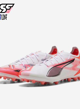 Puma/彪马正品ULTRA 5高端MG短钉男女同款比赛足球鞋108342-01
